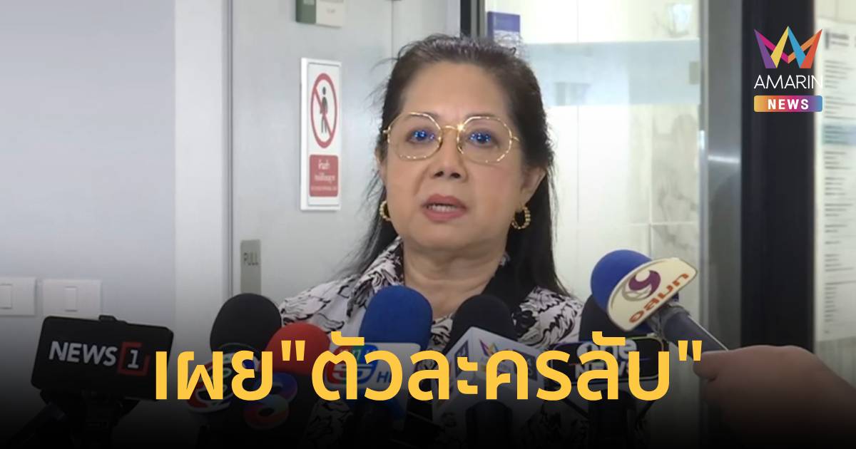 แม่แตงโม เผย 