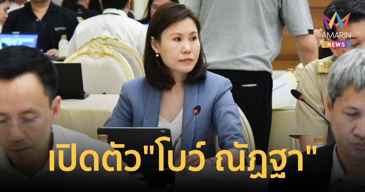 ศบก.เปิดตัว 