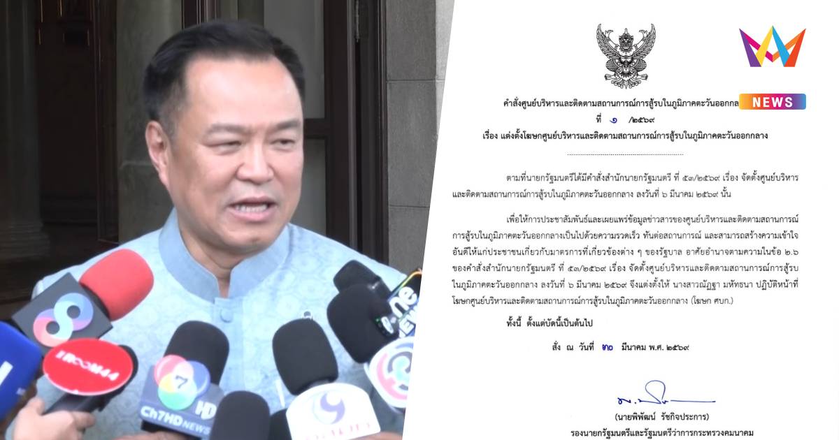 นายกฯ ป้อง "พิพัฒน์" ยันลาออกแต่ไม่อนุมัติ มั่นใจไร้เอื้อครอบครัว