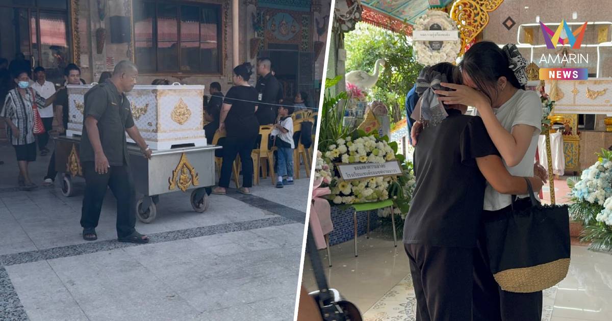 ครอบครัว “น้องมล” จัดพิธีเผาหลอก ลั่นเก็บร่างจนกว่าความจริงจะปรากฏ