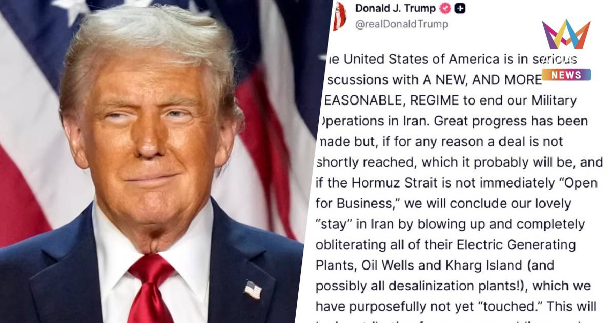 ด่วน"ทรัมป์" ขู่ยับ!จ่อบอมบ์โรงไฟฟ้า-บ่อน้ำมันอิหร่าน หากเจรจาไม่ลงตัว