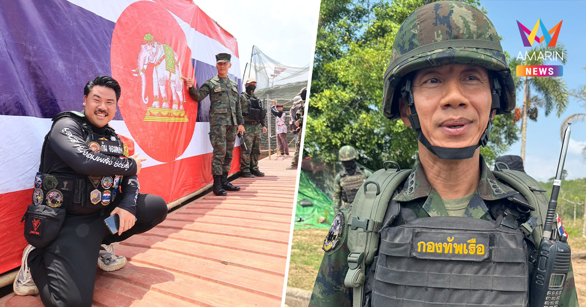 เด้งด่วน! สั่งย้าย "น.อ.ธรรมนูญ วรรณา" ผบ.ฉก.นย.ตราด พ้นชายแดน