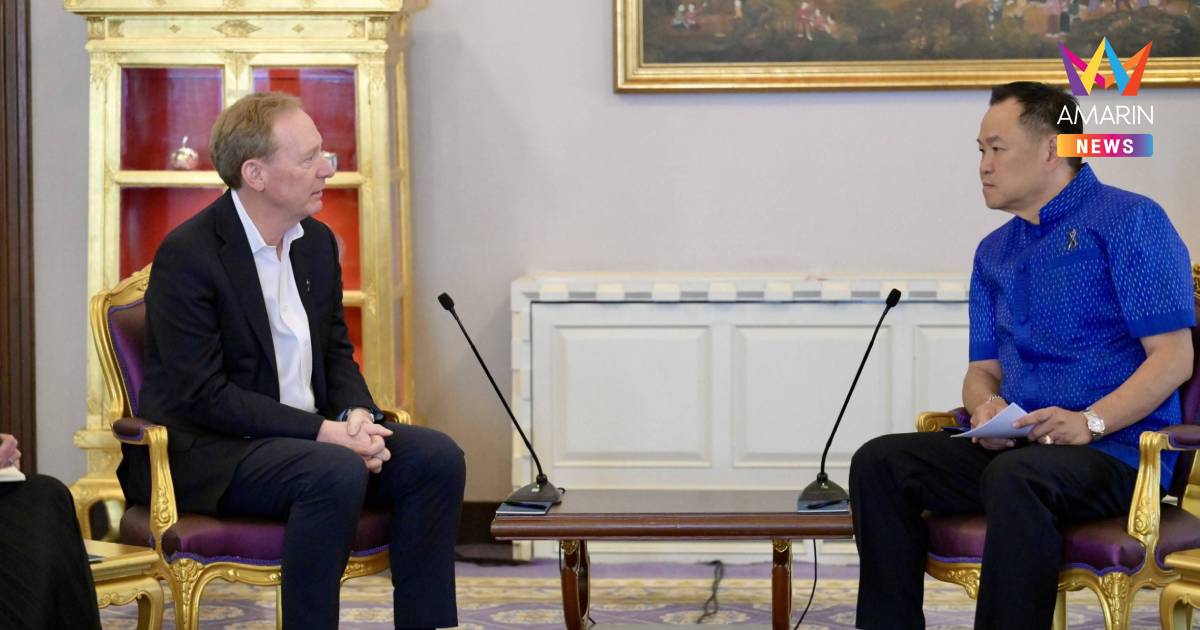 ดันไทยสู่ศูนย์กลาง AI! นายกฯ เผยไมโครซอฟท์พร้อมลงทุน 1 พันล้านดอลลาร์