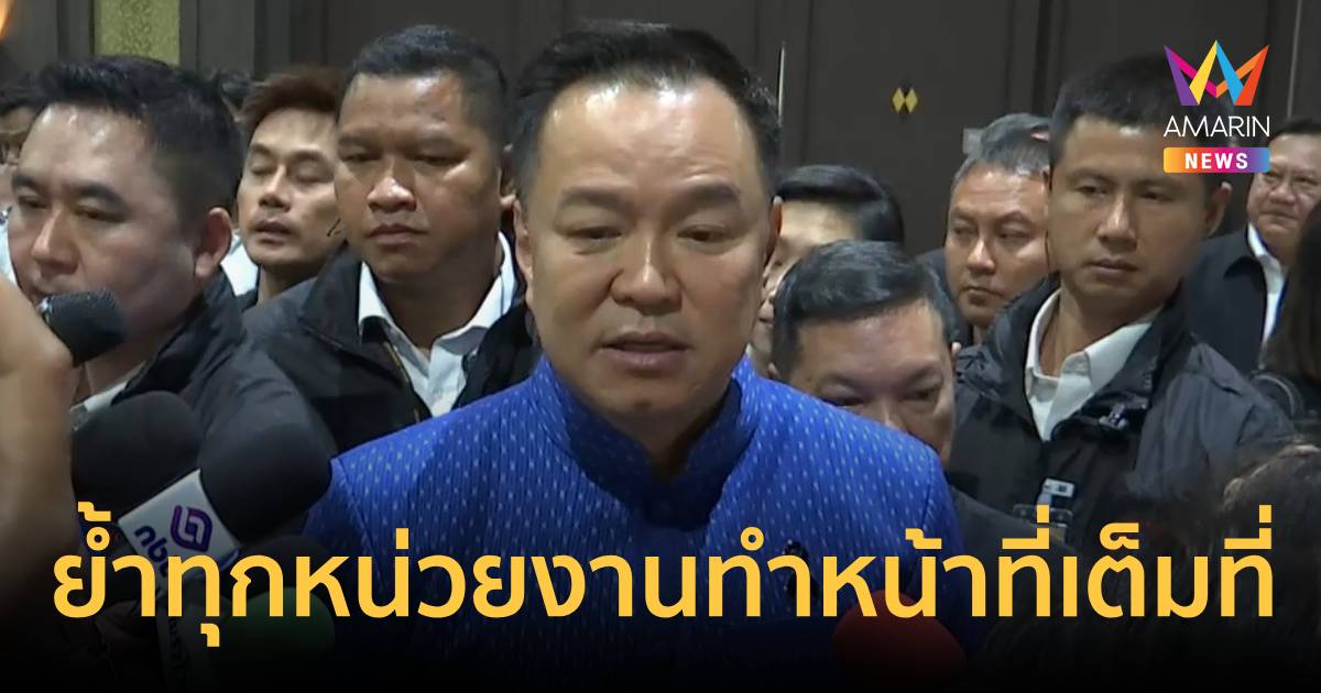 นายกฯชี้ทุกหน่วยงานดำเนินการเต็มที่หลังจับปลัดนายอำเภอปมส่วยสัญชาติ