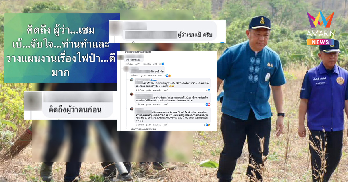 "เชียงใหม่" ไม่ไหวแล้ว! เรียกหาผู้ว่าฯคนก่อน หลังจมฝุ่นพิษ PM 2.5