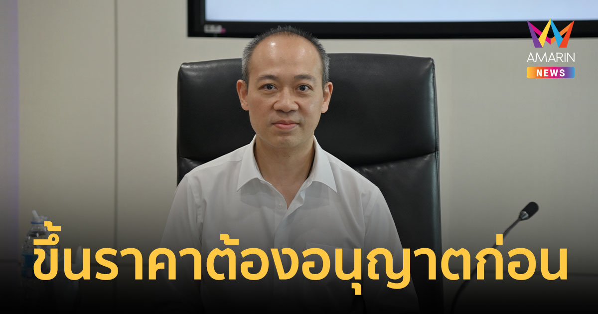 กรมการค้าภายใน เกาะติดสถานการณ์สินค้า ห้างยันสต๊อกเพียงพอ