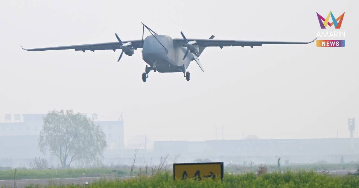 ครั้งแรกของจีน! ขึ้นบิน 'ฉางอิง-8' อากาศยานไร้คนขับขนสินค้า