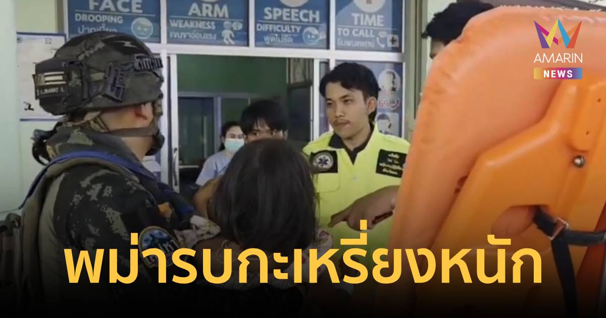 พม่ารบกะเหรี่ยงหนัก กระสุนตกฝั่งไทยเจ็บ 4 ราย-บ้านพังยับ