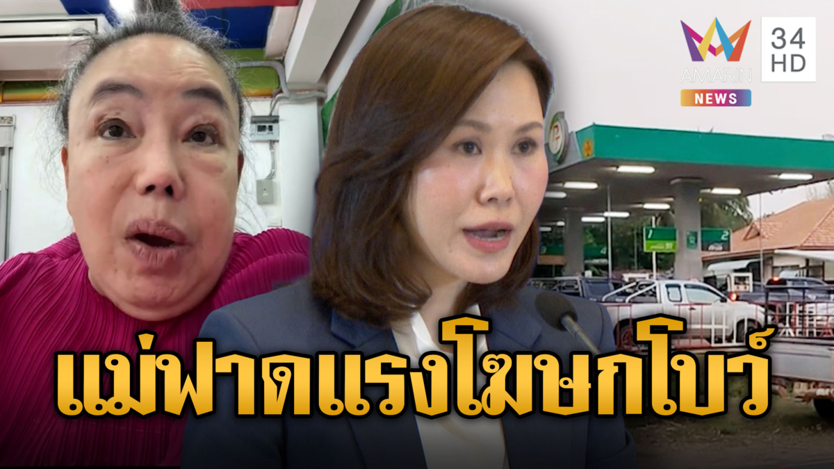 “แม่ลีน่า จัง” ฟาดแหลก โฆษกโบว์ ศบก.