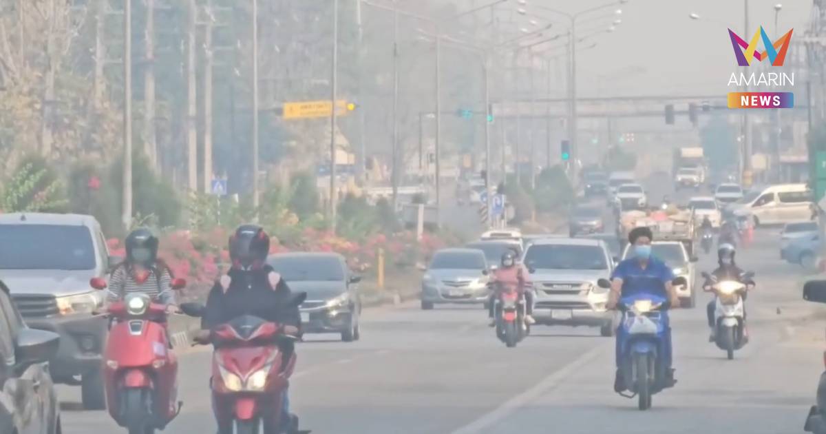 เชียงใหม่วิกฤติ! หมอกควันทำประชาชนล้มป่วย ยอดเข้าโรงพยาบาลพุ่ง