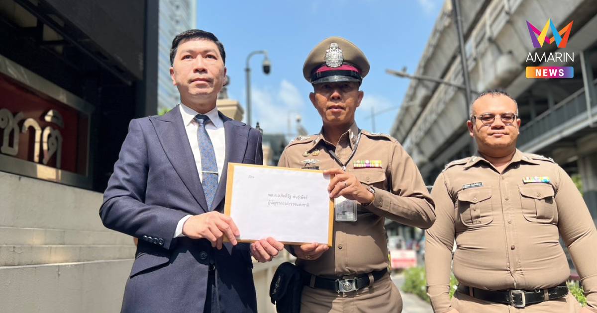 "อ.โต้ง" บุกสตช. จี้ ผบ.ตร. ตามคดีลักขนดินมหาวิทยาลัยยันมีหลักฐานชัด