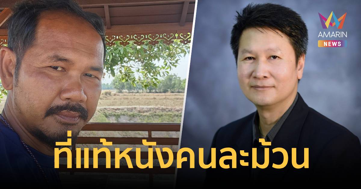 หนังคนละม้วน! อ.เจษฎ์ โต้ข่าวจับมือ 