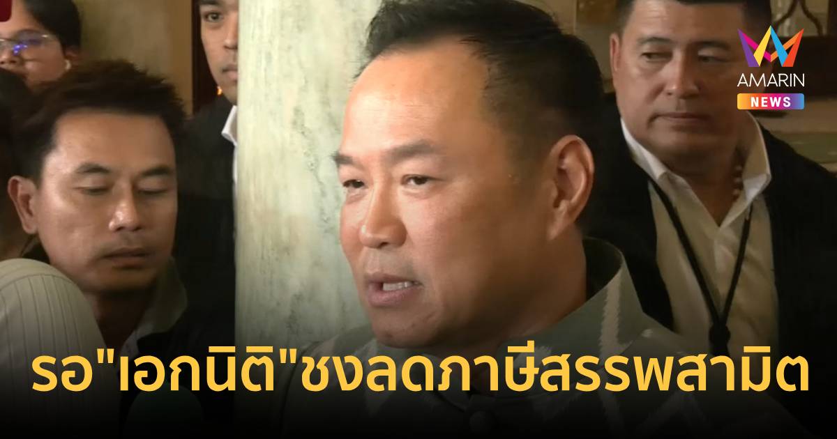 นายกฯ รอ