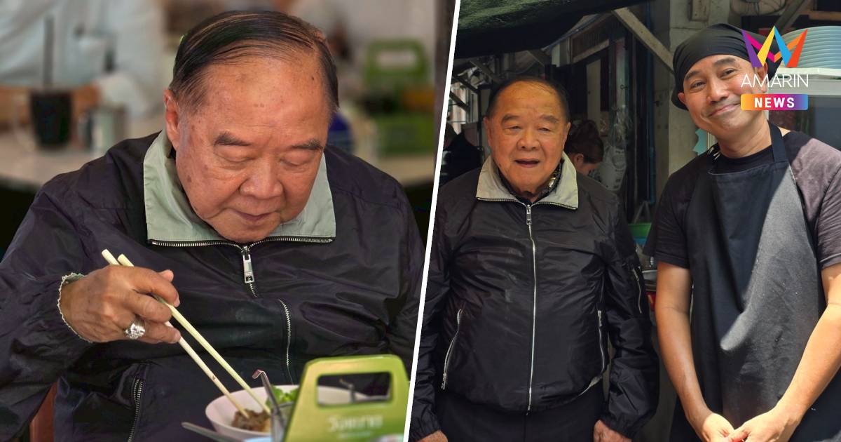 "ลุงป้อมชวนชิม"ไม่หวั่นอากาศร้อนลุยตลาดนางเลิ้งอุดหนุนเนื้อตุ๋นเจ้าดัง