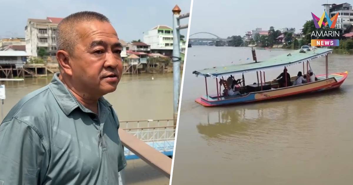 เรือข้ามฟากอยุธยา  ต้นทุนน้ำมันพุ่ง ยอมแบกภาระ ลำบากกันถ้วนหน้า