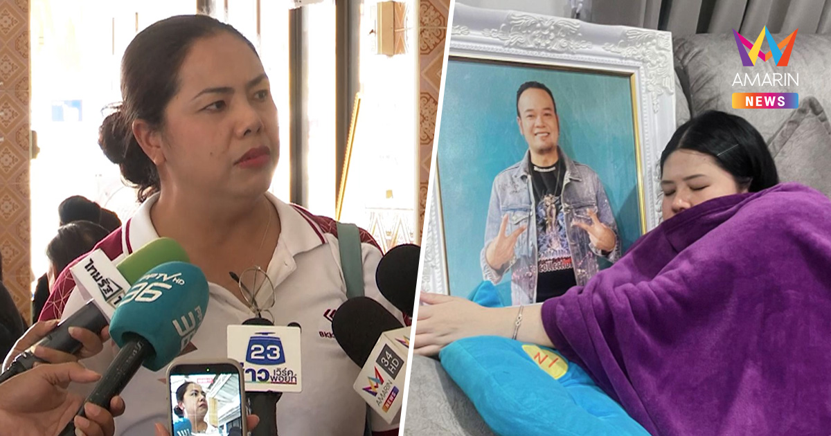 พี่สาว "เหน่ง เหม่งจ๋าย" เดือด ขออัฐิน้องคืน เผยปมมรดก ลูกโดนแบบนี้?