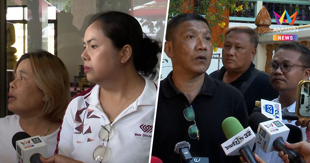 "ป๋าชู" แฉปมเงินหาย? ยื่นคำขาด! ขออัฐิ "เหน่ง เหม่งจ๋าย" ให้พี่สาว