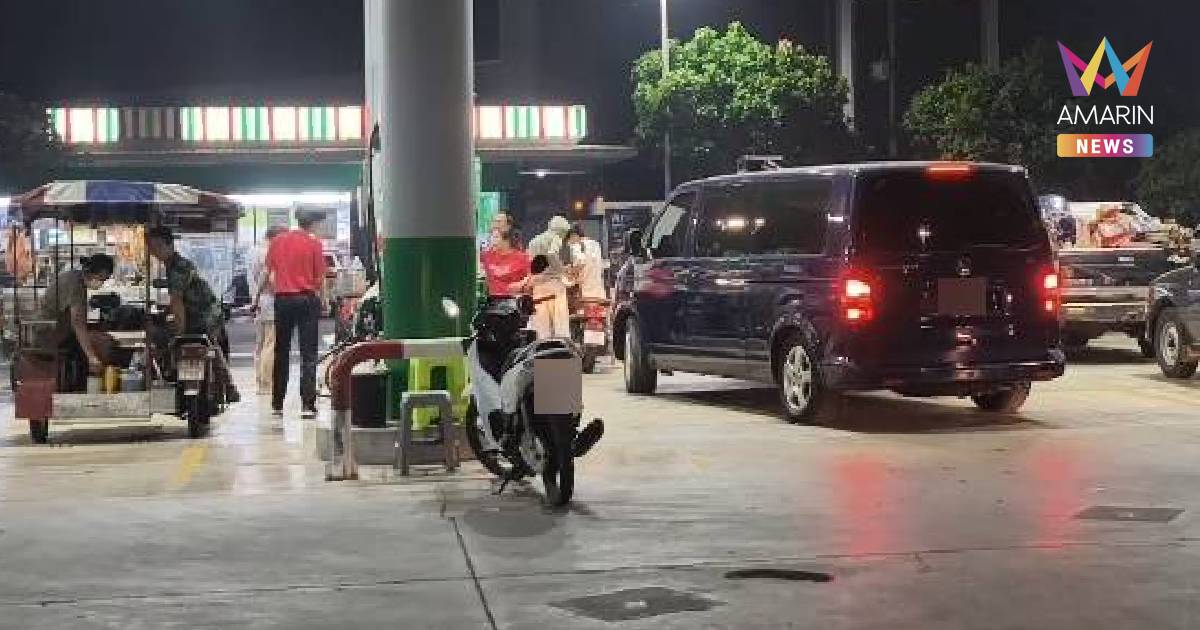 พะเยาเมินน้ำมันพุ่ง! ดีเซลทะลุ 47 บาท ชาวบ้านชิน ปล่อยชีวิตตามยถากรรม