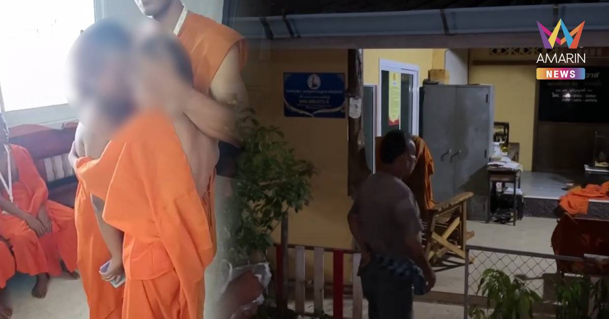 ร้อง! เจ้าอาวาส ทำร้ายสามเณรบวชภาคฤดูร้อน ทวงเงินปัจจัยใส่ตู้