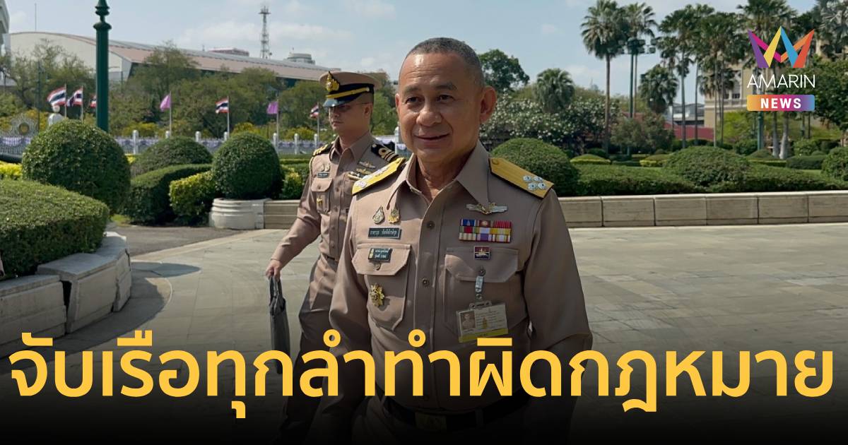 นายกฯ เรียกถก พลังงาน-ความมั่นคง ปมเรือลอบขนน้ำมันขายเขมร