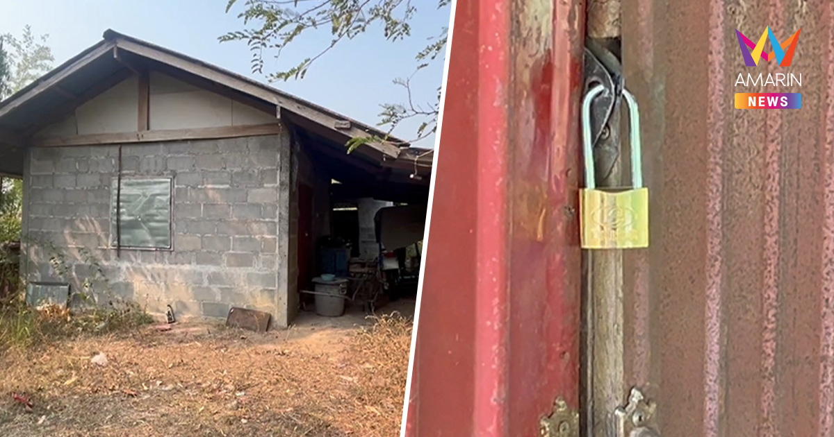 ล่าตัวลุงหื่น! ออกหมายจับ นายโฮม วัย 53 ลักพาตัว ด.ญ. 12 หนีหาย