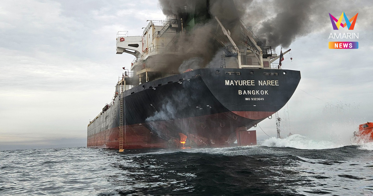 สลด! เจอชิ้นส่วนมนุษย์ บนเรือ "มยุรี นารี" กลางช่องแคบฮอร์มุซ