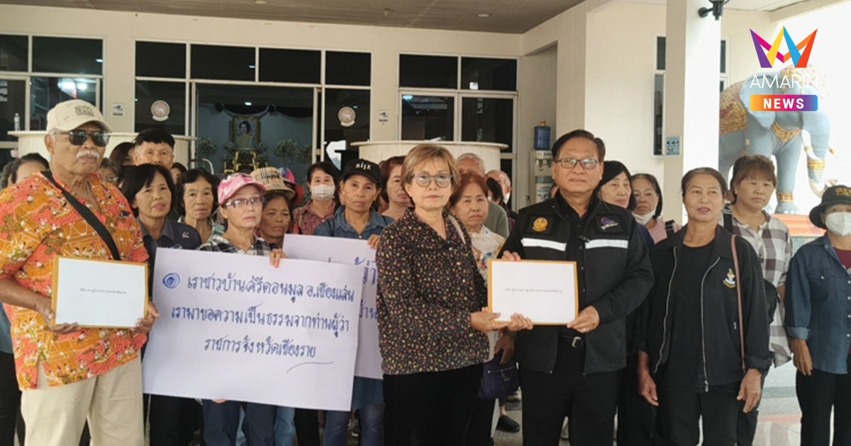 น้ำมันแพง-ฝุ่นตลบไม่พอ ชาวเชียงแสนซวยซ้ำออมทรัพย์เบิกเงินไม่ได้