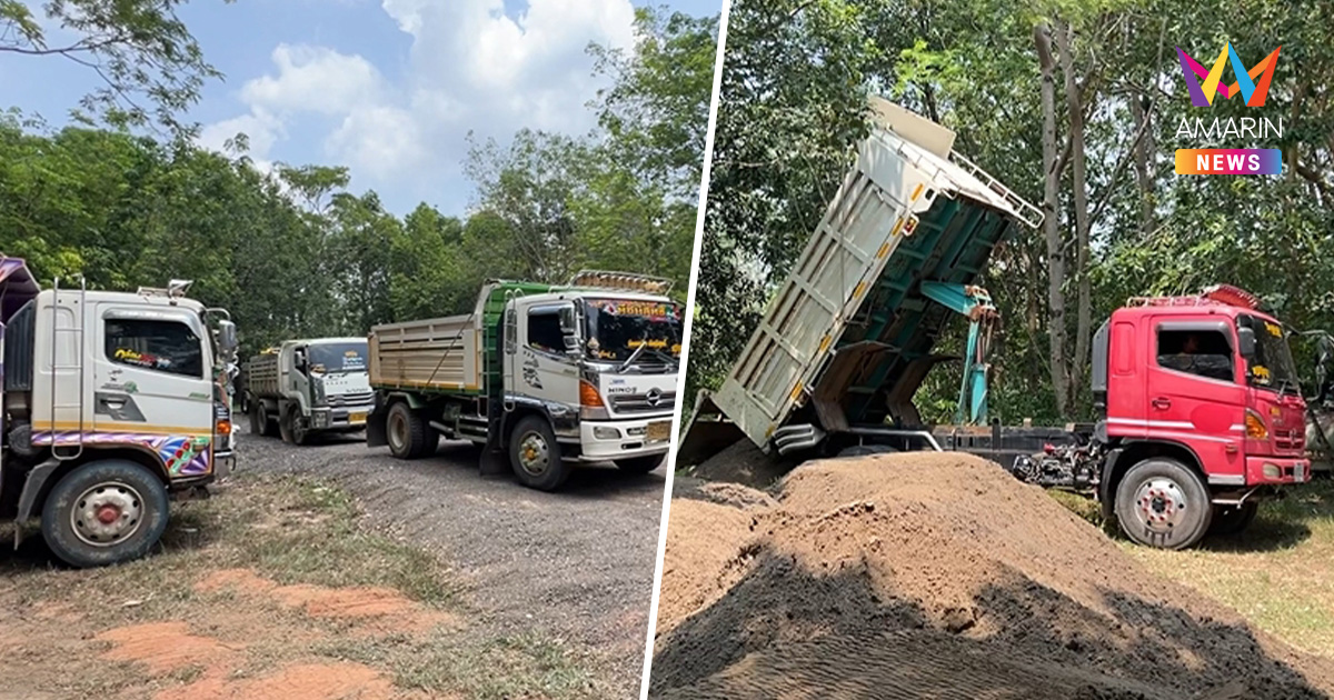 "ดัมพ์สายบุญ" ขนทราย 700 ตัน เสริมบังเกอร์ชายแดนไทย-กัมพูชา