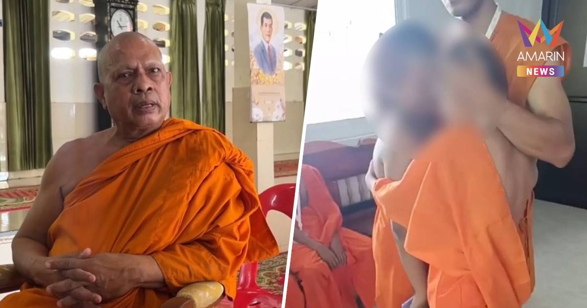 เจ้าอาวาส แจง ยันไม่ได้ทำร้ายสามเณร ชี้เป็นกติกานำปัจจัยหยอดตู้