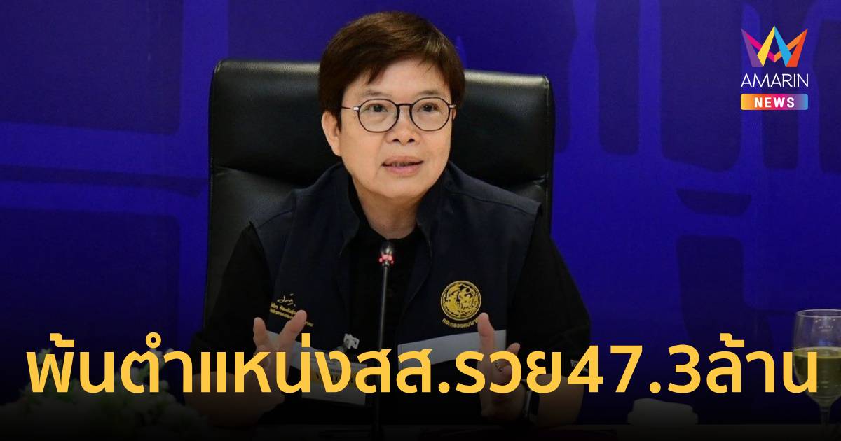 ป.ป.ช. เปิดเซฟ 