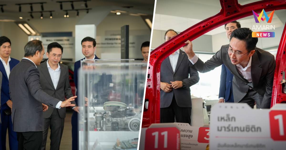 เพื่อไทยจับมือ Tesla ดันนโยบาย Physical AI หวังปั้นทุนมนุษย์ไทย