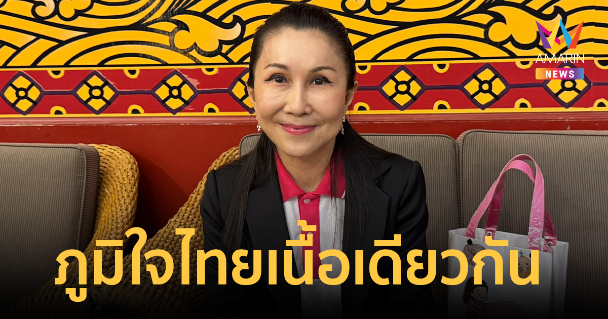 ชาติไทยพัฒนา-ภูมิใจไทยเนื้อเดียวกัน ยุบรวมหรือไม่เป็นเรื่องอนาคต