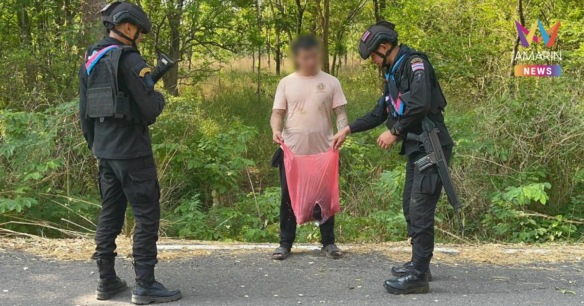 รวบหนุ่มจีนหนีแก๊งสแกมเมอร์เข้าไทย ซุกปืนคาเสื้อผ้า อ้างถูกหลอกไปทำงาน