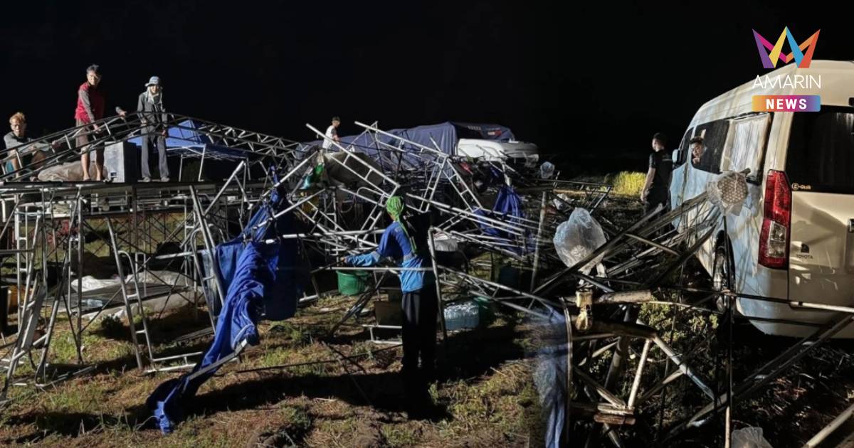 เปิดนาที! พายุฤดูร้อน ซัดเวทีหมอลำพังทลาย ชาวบ้านนับร้อยวิ่งหนีวุ่น