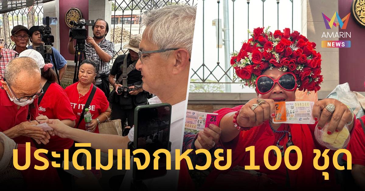 คึกคักหน้าคลองเปรม! 