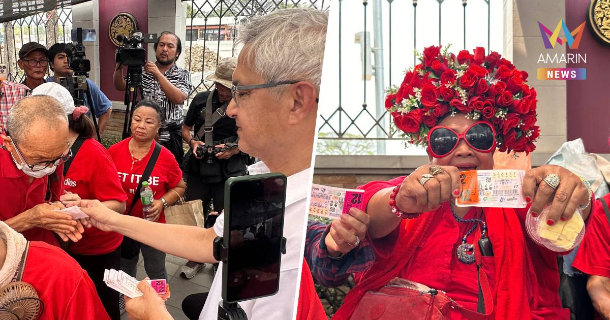 คึกคักหน้าคลองเปรม! "ก่อแก้ว" ประเดิมแจกหวย 100 ชุด