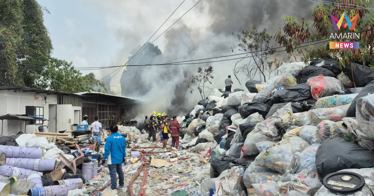 วอดนับล้าน! ไฟไหม้ที่เก็บขยะรีไซเคิล คนดูแลเผยนาทีระทึก