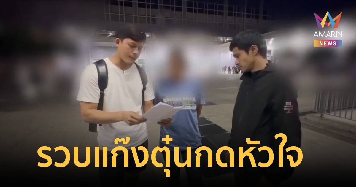 อย่าหลงเชื่อ! รวบแก๊งตุ๋นกดหัวใจ ลวงโอนเงินเหยื่อสูญเกือบแสน