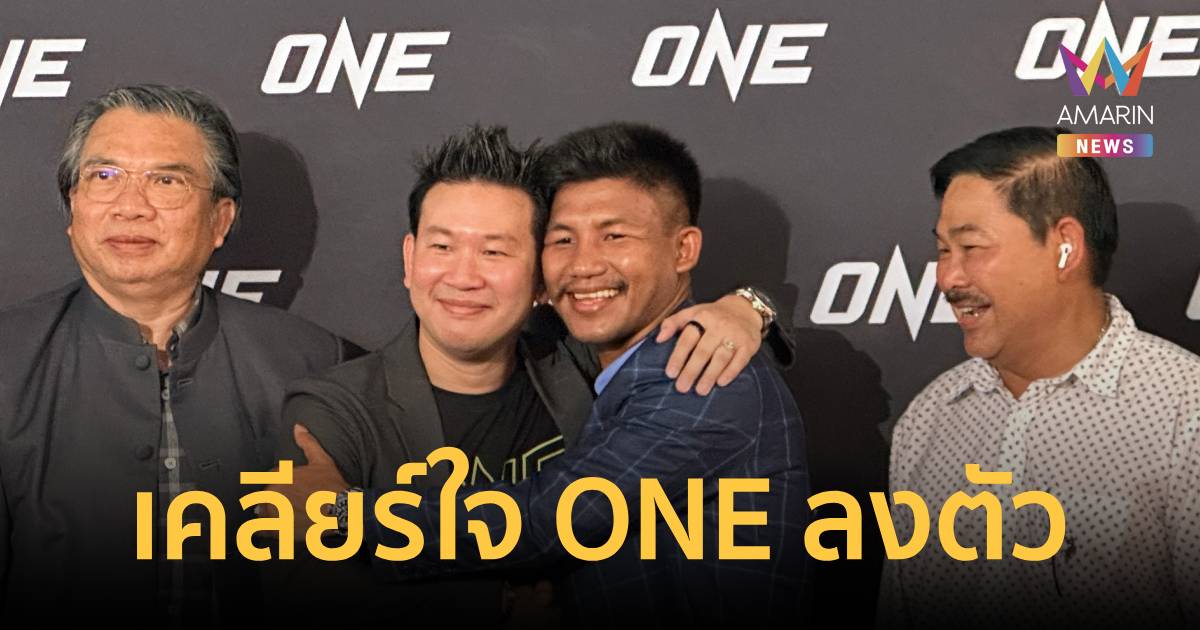 ปิดฉากดรามา