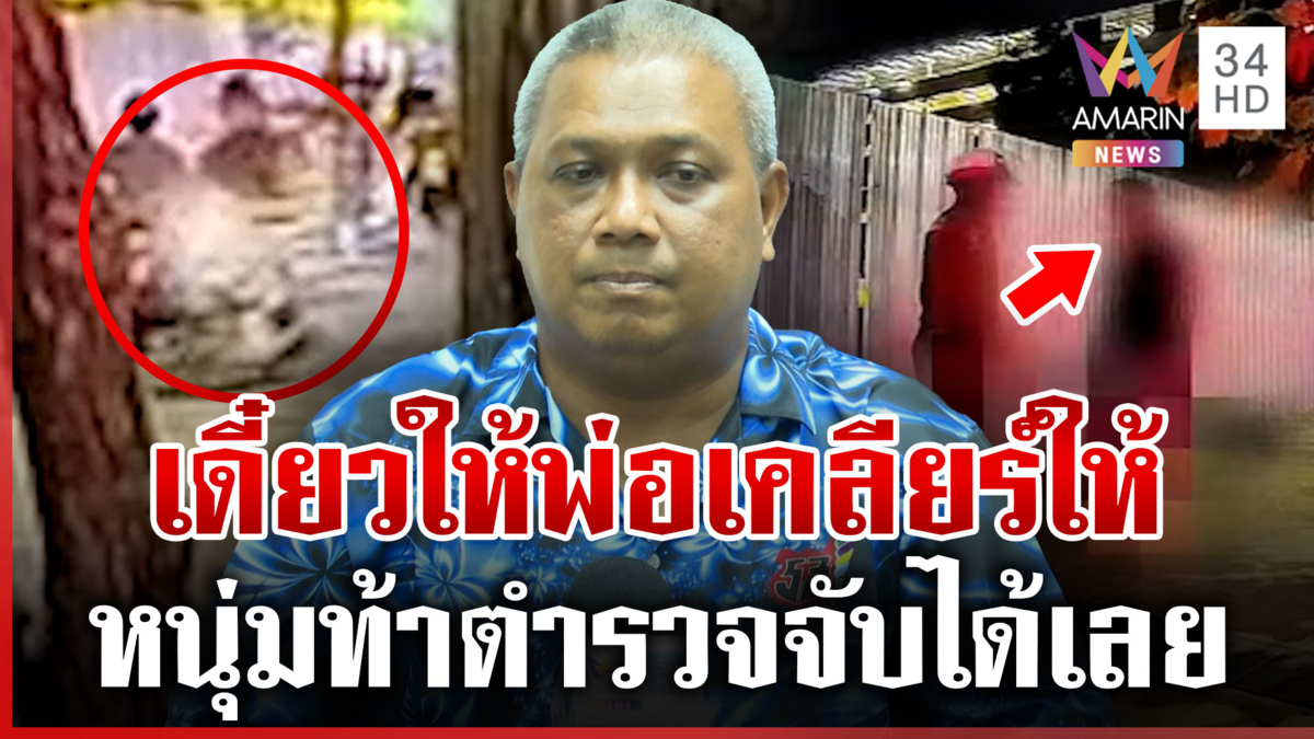 หนุ่มขี่ จยย.บนทางเท้า โวยขับทุกวันไม่เคยโดนจับ อ้างบารมีพ่อเคลียร์ให้