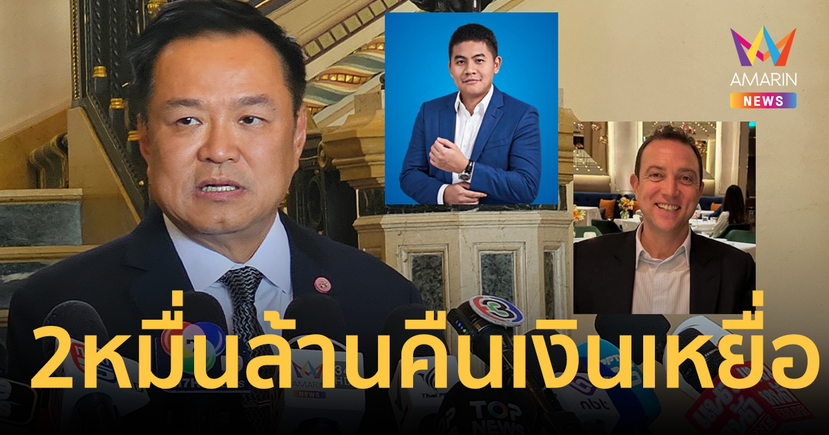 ยึดทรัพย์ 
