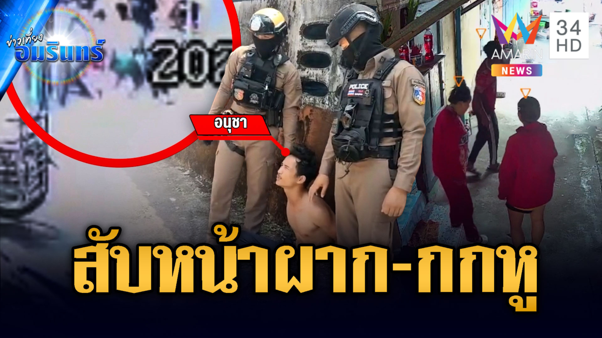 แค่จอดรถขวางทาง ลามคว้าขวานไล่ฟันเจ็บ 2 ราย