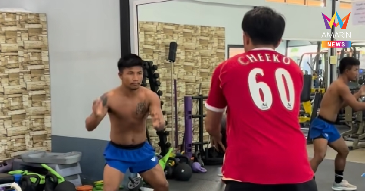 "รถถัง" ฟิตซ้อมต่อเนื่อง เตรียมศึก ONE Samurai 1 แม้กระแสถูกฟ้อง