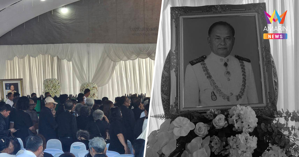 ปิดตำนาน "นายกฯ 31 ปี" สมนึก เกตุชาติ ถึงแก่อนิจกรรมอย่างสงบ