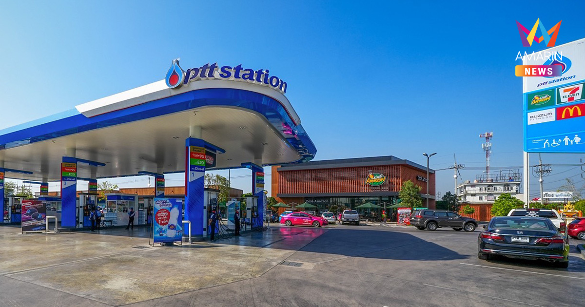 ปตท. ลั่นยอมแบกต้นทุน 2 แสนล้าน ยันน้ำมันไทยไม่ขาดแคลน