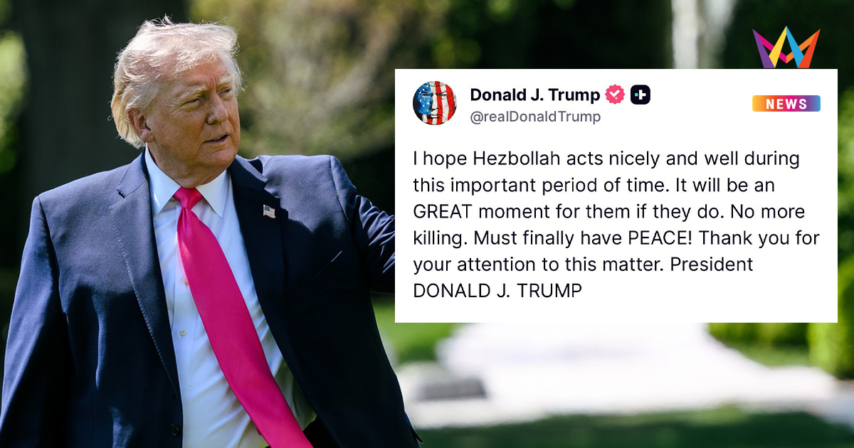 "ทรัมป์" โชว์เหนือ! ประกาศหยุดยิงเลบานอน-อิสราเอล 10 วัน