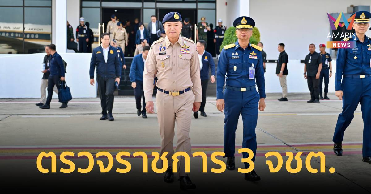 นายกฯ ยกคณะ ตรวจราชการ 3 จังหวัดชายแดนใต้ หารือหน่วยงานความมั่นคง