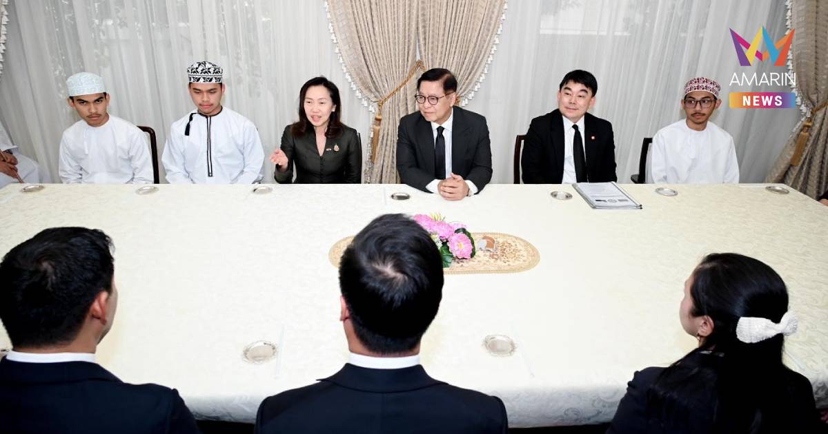 "สีหศักดิ์" พบปะชุมชนไทยในโอมาน ย้ำการดูแล - คุ้มครองคนไทยในต่างแดน