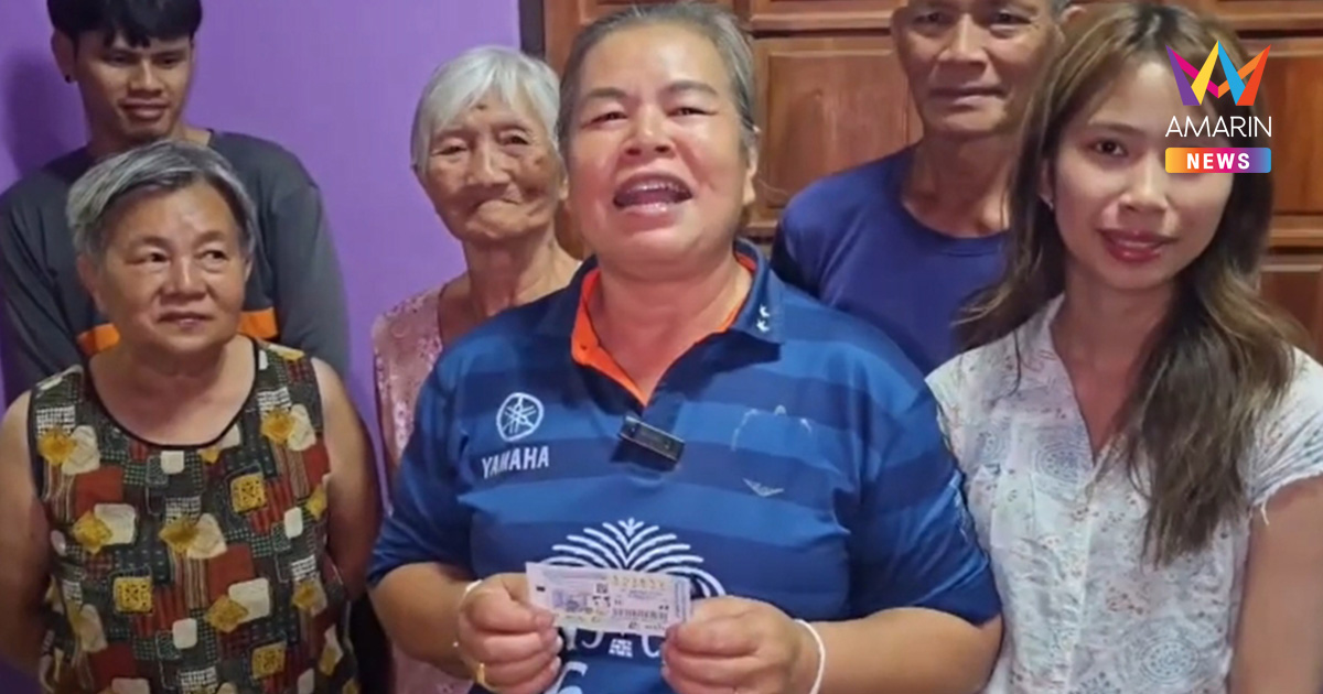 ผู้ใหญ่บ้าน ถูกรางวัลที่ 1 รับ 6 ล้าน แก้บนจ้างรถแห่ฉลองทั้งหมู่บ้าน