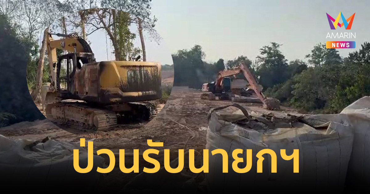 นราธิวาสป่วนหนัก! เผารถเครื่องจักร-ยางรถยนต์ รับนายกฯลงพื้นที่